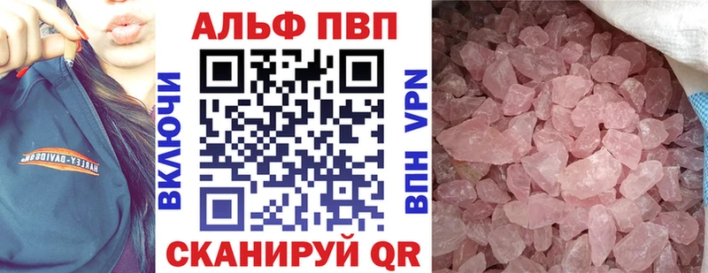 APVP кристаллы  Купить  Клинцы 