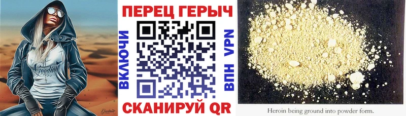 Героин Heroin  Купить где  Клинцы 