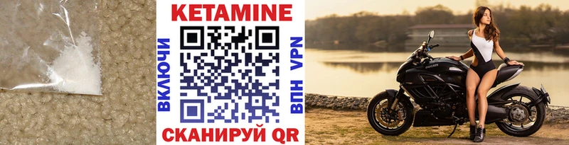 КЕТАМИН ketamine  Купить закладки  Клинцы 