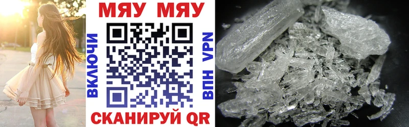 Купить где  Клинцы  МЕФ кристаллы 